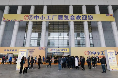 宁波中小工厂展览会展会现场图片