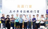 2027年中部（武汉）整装家居及门窗展览会全攻略