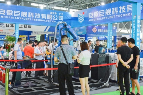 中国(合肥)国际装备制造业博览会展会现场图片