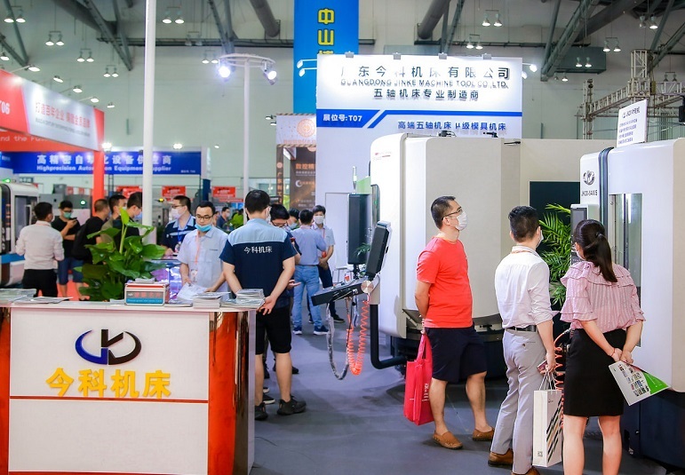 中山国际工业博览会