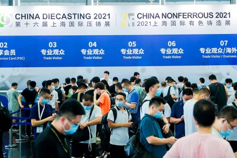 上海国际有色铸造展展会现场图片