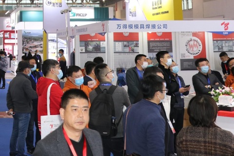中国(上海)国际金属成形展览会展会现场图片