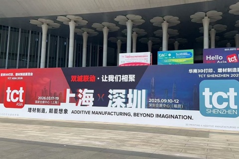上海亚洲3D打印、增材制造展览会展会现场图片