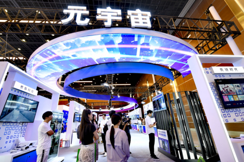 北京全球数字经济大会展会现场图片