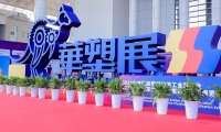 2026年深圳国际塑料橡胶工业展览会展位预约完整流程,官方步骤一览