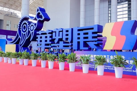 深圳国际塑料橡胶工业展览会展会现场图片