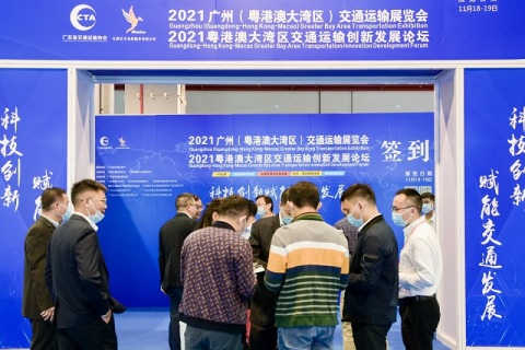广州(粤港澳大湾区)智慧交通产业展览会展会现场图片