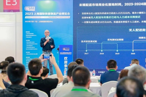 上海长三角快递物流供应链与技术装备展展会现场图片