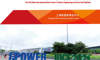 2027年中国全电展-上海全电展全攻略
