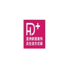 上海亚洲家居装饰及生活方式展