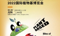 2027年上海国际植物基展(PBF)观展指南