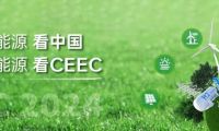 2027年中国储能大会暨展览会(CEEC)预定展位：避坑注意事项详解