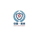 杭州国际应急救援产业展览会