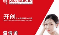 2026年上海国际个人护理用品展览会(PCE)展位如何预定?详细流程步骤讲解