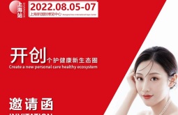 2026年上海国际个人护理用品展览会全攻略