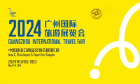 2027年广州国际旅游展览会(GITF)观展指南