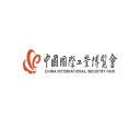 中国国际工业博览会-上海工博会-上海工业展