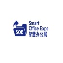 深圳国际智慧办公展览会