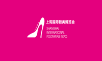 2027年上海鞋博会-上海国际鞋业展(SISE)展位预定流程+选位技巧+安全注意事项