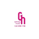 深圳国际礼品及家居用品展览会
