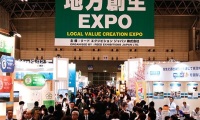 2027年日本东京地方价值创造展览会全攻略