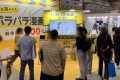 2027年日本东京店铺广告标识显示展览会(SIGNAGE & DISPLAY EXPO)展位预定流程+选位技巧+安全注意事项