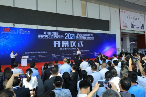 中国(青岛)国际消费电子博览会展会现场图片