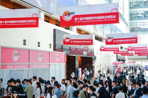 中国(北京)国际养老服务业博览会展会现场图片