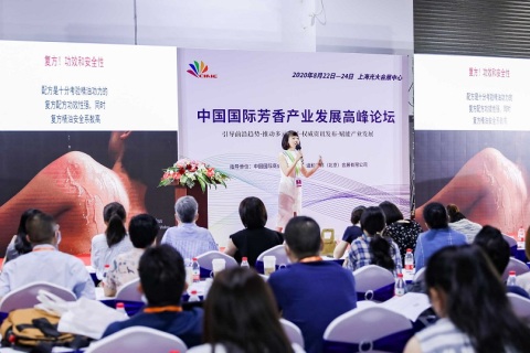 上海国际香氛原料及品牌展览会展会现场图片