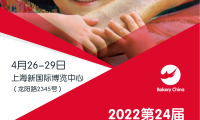 2027年中国上海烘焙焙烤展览会展位预定流程,一步一步教你操作