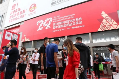 中国(中山)家电交易会展会现场图片
