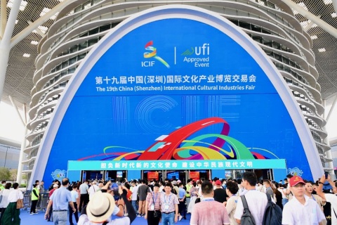 中国(深圳)国际文化产业博览交易会展会现场图片