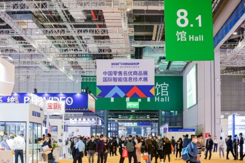 中国零售业博览会展会现场图片