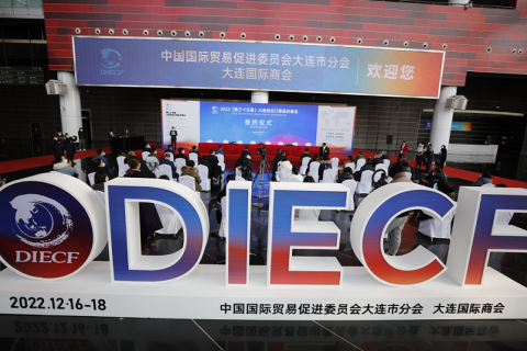 大连进出口商品交易会展会现场图片