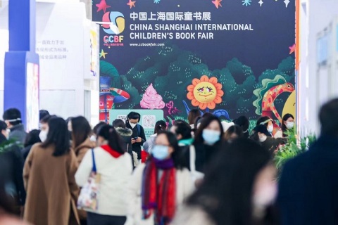 中国(上海)国际童书展览会展会现场图片