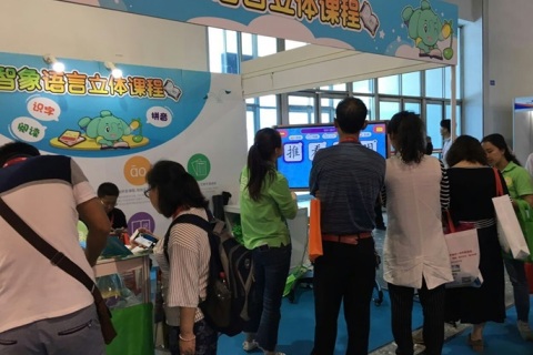 北京国际幼教用品展览会展会现场图片