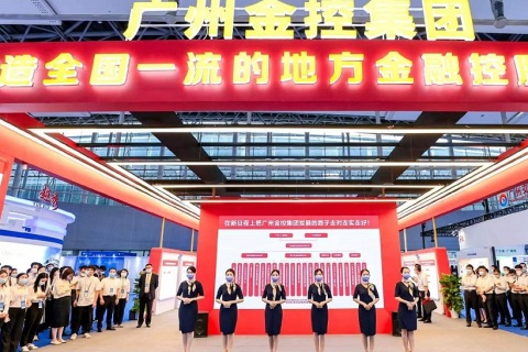 广州国际金融交易展览会-广州金交会展会现场图片