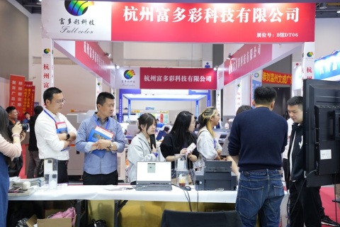 浙江广印展-杭州广告展展会现场图片