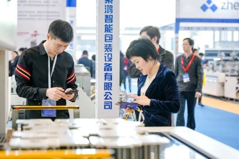 浙江(宁波)印刷包装工业展览会展会现场图片