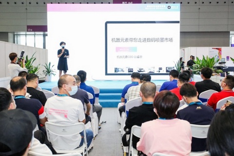 中国(上海)国际网印及数字化智能印刷展展会现场图片