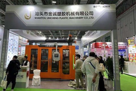 中国(上海)国际农用化学品及植保展览会展会现场图片