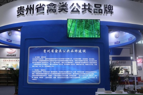 贵阳生态畜牧渔业博览会展会现场图片