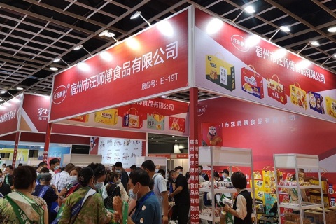南京国际糖酒食品交易会-亚洲名酒展-南京糖酒会展会现场图片