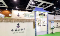 2026年沈阳国际茶产业展-沈阳茶博会展位预定流程,一步一步教你操作