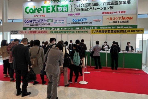 日本东京养老用品及机构产业展览会展会现场图片