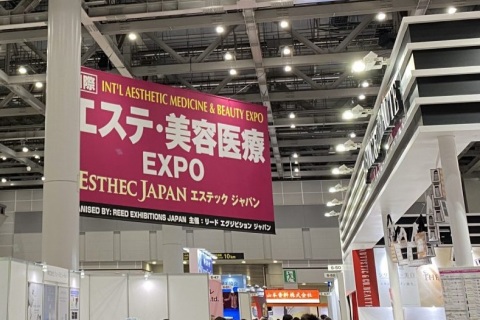 日本东京医美展展会现场图片