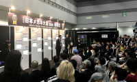 2026年日本东京光学眼镜展览会门票如何购买?