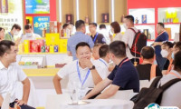 2025中国高端酒展览会-济南中酒展展会会刊