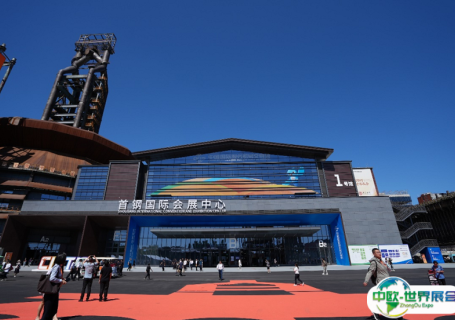 北京首钢会展中心会展中心图片