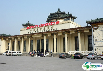 北京全国农业展览馆